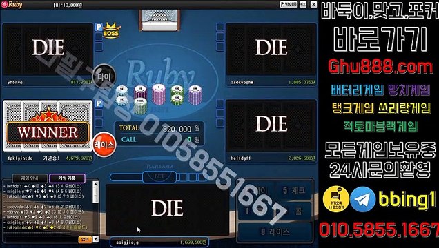 배터리게임 ュ ghu888.com ム 사설바둑이 바둑이사이트 온라인바둑이 모바일바둑이 모바일바둑이