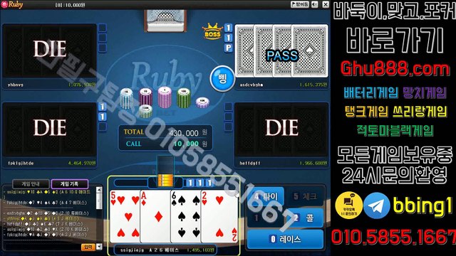 배터리게임 ワ ghu888.com ヰ 바둑이사이트 바둑이사이트 사설바둑이 #체리게임 사설바둑이