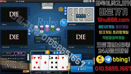 배터리게임 ワ ghu888.com ヰ 바둑이사이트 바둑이사이트 사설바둑이 #체리게임 사설바둑이