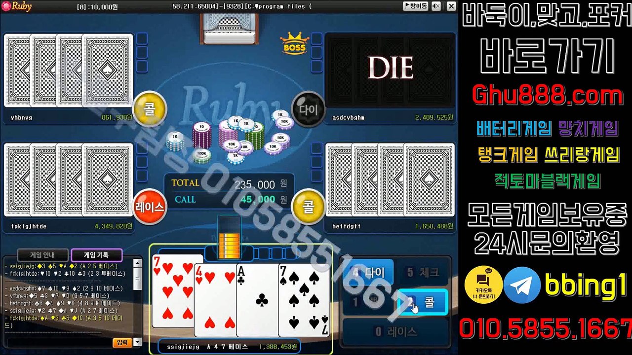 배터리게임 ル ghu888.com ラ 모바일바둑이 사설바둑이 바둑이사이트 온라인바둑이 바둑이사이트