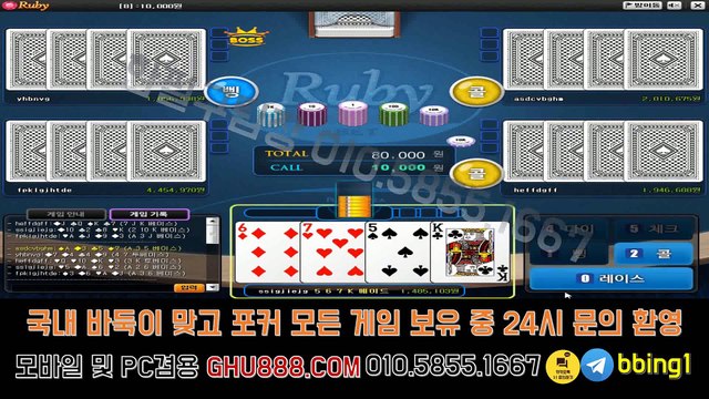 배터리게임 ペ ghu888.com ヮ 온라인바둑이 온라인바둑이 바둑이사이트 사설바둑이 #몰디브게임