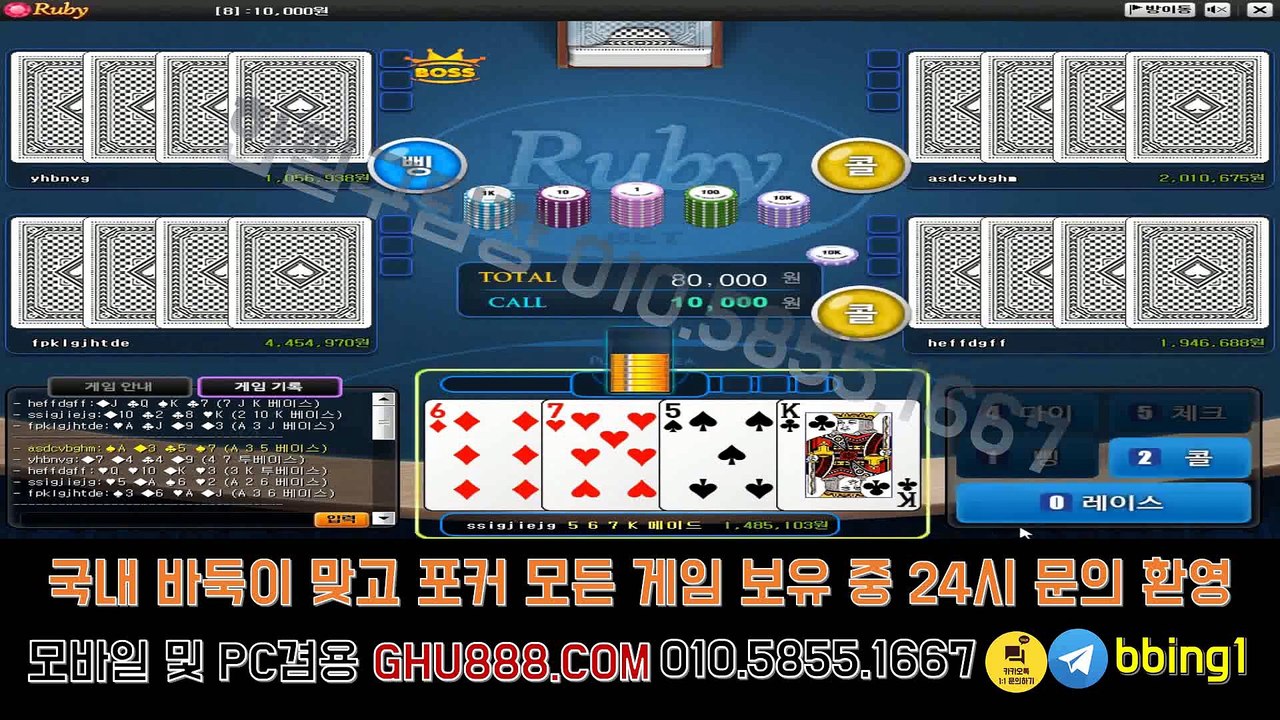 배터리게임 ペ ghu888.com ヮ 온라인바둑이 온라인바둑이 바둑이사이트 사설바둑이 #몰디브게임