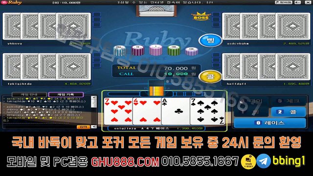 배터리게임 ン ghu888.com ヰ 모바일바둑이 바둑이사이트 온라인바둑이 사설바둑이 #바이크게임