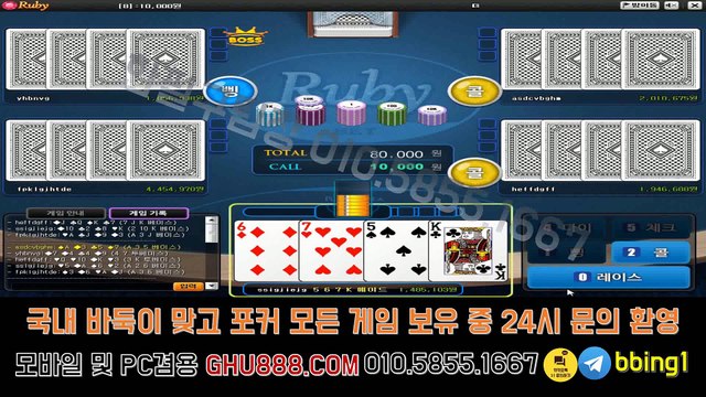 배터리게임 ラ ghu888.com マ 바둑이사이트 #바둑이게임사이트 온라인바둑이 사설바둑이 온라인바둑이