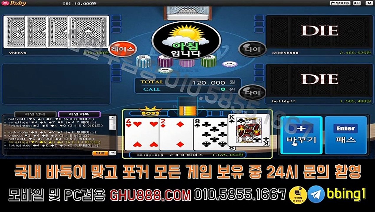 배터리게임 ヮ ghu888.com ヮ 모바일바둑이 모바일바둑이 #황진이게임 #플라이게임 사설바둑이