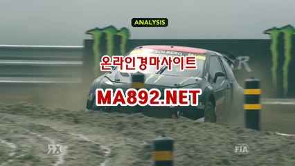 경마배팅사이트 ma892.net