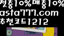 【마늘밭】【❎첫충,매충10%❎】밸런스온라인작업【asta777.com 추천인1212】밸런스온라인작업✅파워볼 ᙠ 파워볼예측ᙠ  파워볼사다리 ❎ 파워볼필승법✅ 동행복권파워볼❇ 파워볼예측프로그램✅ 파워볼알고리즘ᙠ  파워볼대여 ᙠ 파워볼하는법 ✳파워볼구간【마늘밭】【❎첫충,매충10%❎】