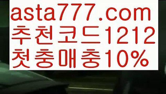 【파워볼분포도】[[✔첫충,매충10%✔]]바카라먹튀사이트【asta777.com 추천인1212】바카라먹튀사이트✅카지노사이트✅ 바카라사이트∬온라인카지노사이트♂온라인바카라사이트✅실시간카지노사이트♂실시간바카라사이트ᖻ 라이브카지노ᖻ 라이브바카라ᖻ 【파워볼분포도】[[✔첫충,매충10%✔]]