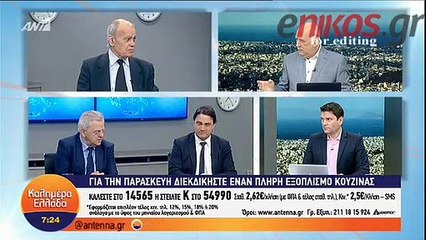 Διάρρηξη σε γνωστό φοροτεχνικό γραφείο