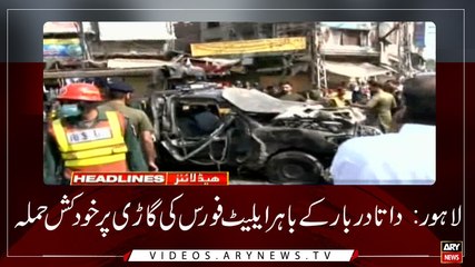 HEADLINES | ARYNEWS | 1000 | 8 MAY 2019