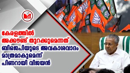 തിരഞ്ഞെടുപ്പിൽ 2004 ആവർത്തിക്കുമെന്ന് പിണറായി വിജയൻ
