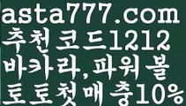 【파워볼엔트리】[[✔첫충,매충10%✔]]파워볼오프라인매장【asta777.com 추천인1212】파워볼오프라인매장✅ 파워볼 ಂ파워볼예측 ❎파워볼사다리  ಂ파워볼필승법ಂ 동행복권파워볼✅ 파워볼예측프로그램 ❇파워볼알고리즘 ಂ파워볼대여✅ 파워볼하는법 ಂ파워볼구간【파워볼엔트리】[[✔첫충,매충10%✔]]