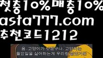 【카지노 가입즉시쿠폰】{{✴첫충,매충10%✴}}파워볼예측【asta777.com 추천인1212】파워볼예측✅ 파워볼 ౯파워볼예측 ❎파워볼사다리  ౯파워볼필승법౯ 동행복권파워볼✅ 파워볼예측프로그램 ❎파워볼알고리즘 ✳파워볼대여 ౯파워볼하는법౯ 파워볼구간❇【카지노 가입즉시쿠폰】{{✴첫충,매충10%✴}}