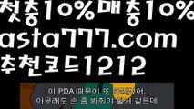 【우리카지노】{{✴첫충,매충10%✴}}파워볼분포도【asta777.com 추천인1212】파워볼분포도✅파워볼 ᙠ 파워볼예측ᙠ  파워볼사다리 ❎ 파워볼필승법✅ 동행복권파워볼❇ 파워볼예측프로그램✅ 파워볼알고리즘ᙠ  파워볼대여 ᙠ 파워볼하는법 ✳파워볼구간【우리카지노】{{✴첫충,매충10%✴}}