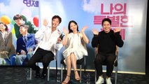[Showbiz Korea] Lee Kwang-soo, Esom, Shin Ha-kyun's Interview for movie ‘Inseparable Bros(나의 특별한 형제)’