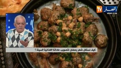 صحتنا في رمضان.. أي نظام غذائي مناسب للشهر الفضيل ؟