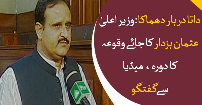 CM Punjab Usman Buzdar addresses media in Lahore