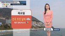 [내일의 바다낚시지수]5월9일 전국적으로 구름 많이 낀 날씨,동해 제외 지역 지수 '좋음' / YTN