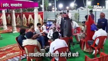 पुलिस ने नाबालिग का विवाह रुकवाया