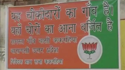 PM Modi के गोद लिए हुए गांव ककरहिया में लगे ये Poster बने चर्चा का विषय | वनइंडिया हिंदी