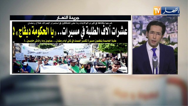 قهوة وجورنان: عشرات آلاف الطلبة في مسيرات.. يا الحكومة ديقاج !