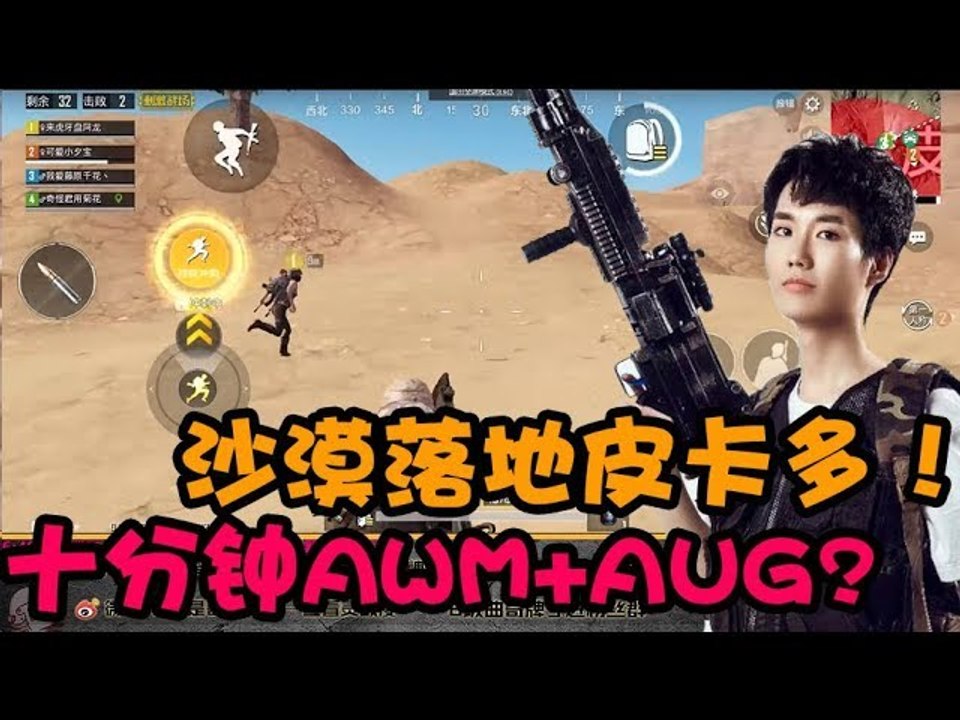 奇怪君刺激战场：究竟是什么原因让奇怪君落地10分钟就拥有AWM和AUG两把神枪！