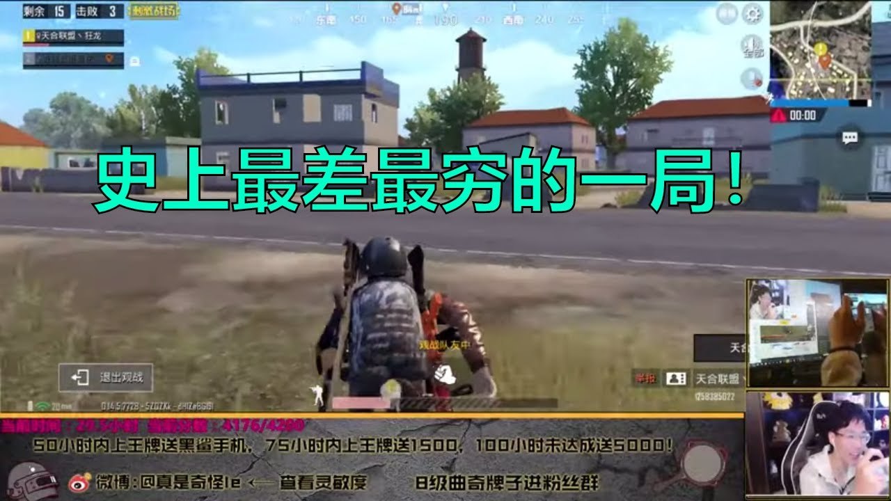 奇怪君刺激战场：兄弟没想到吧！我盯你很久了！