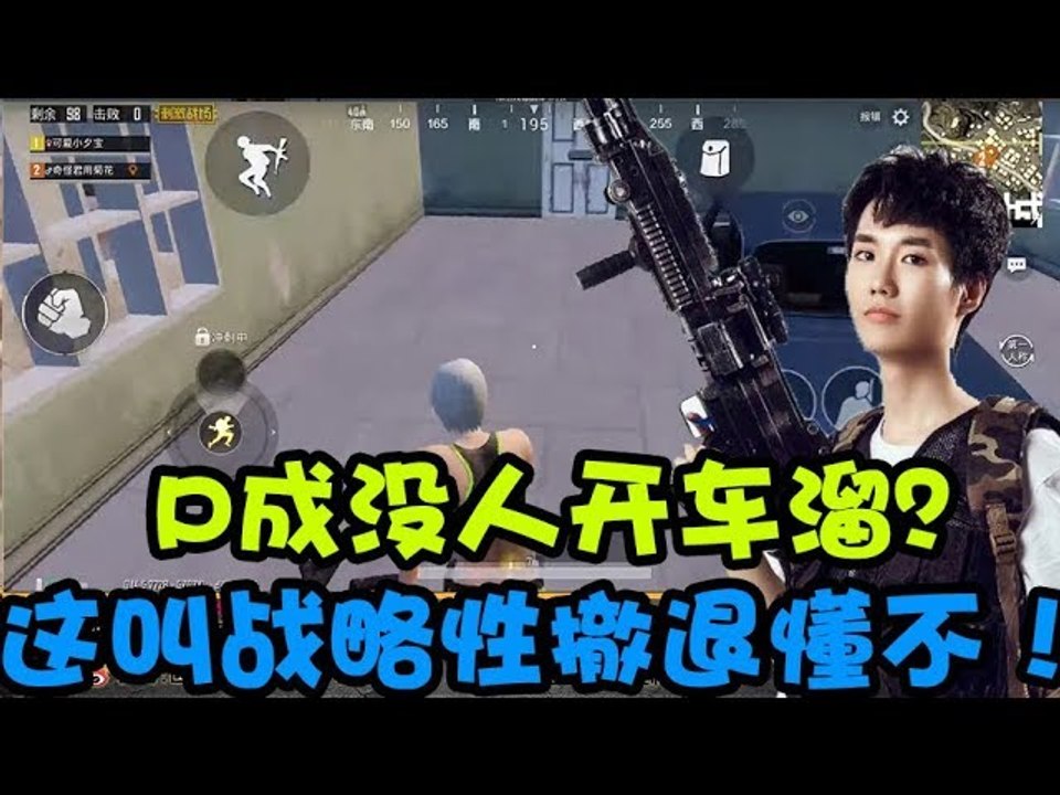 奇怪君刺激战场：狂龙：这把P城没有人开车溜啊？奇怪君：你会不会说话这叫战略性撤退！