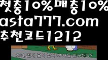 【맥스카지노】{{✴첫충,매충10%✴}}맥스카지노【asta777.com 추천인1212】맥스카지노✅카지노사이트✅ 바카라사이트∬온라인카지노사이트♂온라인바카라사이트✅실시간카지노사이트♂실시간바카라사이트ᖻ 라이브카지노ᖻ 라이브바카라ᖻ 【맥스카지노】{{✴첫충,매충10%✴}}