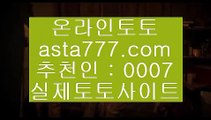 홀덤사이트    ✅리잘파크 토토     asta999.com  ☆ 코드>>0007 ☆ - 리잘파크토토✅    홀덤사이트