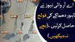 ARY News acquires CCTV footage of Data Darbar blast (PG)