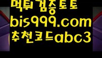 한국시리즈스포츠토토 {{bis999.com}}[추천인 abc3] 라이브스코어ಞ 배트맨ౡ 베트맨 네임드ಛ  사다리ౡ 프리미어리그 토사장 스포츠 바르셀로나 한국시리즈