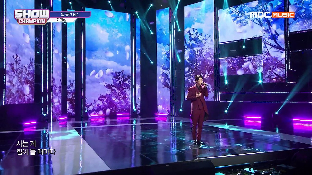 Show Champion EP.315 CHOI HYUN SANG - U MAKE ME CRY