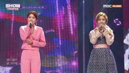 Show Champion EP.315 A train to autumn - Spring rain