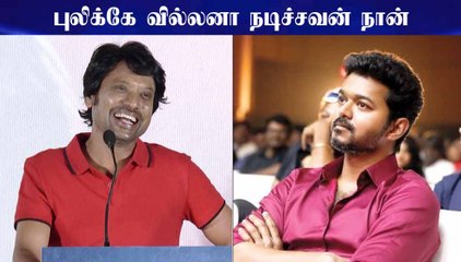 புலிக்கே வில்லனா நடிச்சவன் நான் | SJSuriya Speech