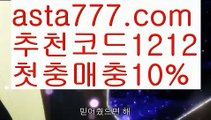 【사다리 토토 사이트】【❎첫충,매충10%❎】바카라사이트운영【asta777.com 추천인1212】바카라사이트운영✅카지노사이트✅ 바카라사이트∬온라인카지노사이트♂온라인바카라사이트✅실시간카지노사이트♂실시간바카라사이트ᖻ 라이브카지노ᖻ 라이브바카라ᖻ 【사다리 토토 사이트】【❎첫충,매충10%❎】