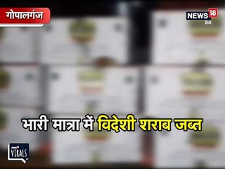 VIDEO: ट्रक और स्कॉर्पियो से बरामद हुई 25 लाख रूपये की विदेशी शराब