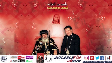 لحن يا كل الصفوف السمائيين - للمُعلم ابراهيم عياد