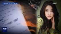 '장자연 사건' 최종보고 연기…조사단 내부 갈등