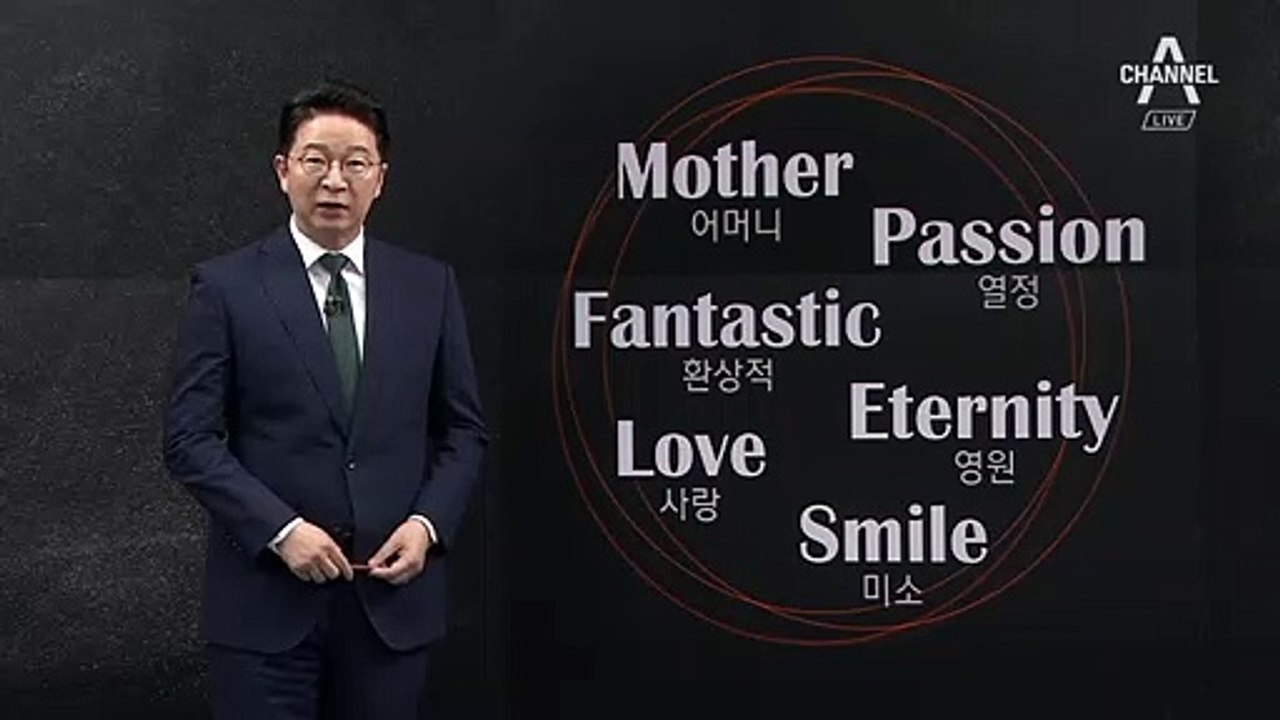 [5월 8일 뉴스A 클로징멘트]‘엄마’, 세상에서 가장 그리운 이름