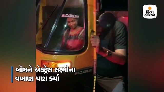 દિવસે એક્ટિંગ કરે તો રાત્રે રિક્ષા ચલાવે છે આ અભિનેત્રી, બોમન ઈરાનીએ વીડિયો શેર કર્યો