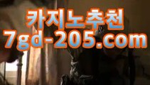 【라이브바카라gca16..com】온라인바카라【카지노온라인】https://www.cod-agent.com【라이브바카라gca16..com】