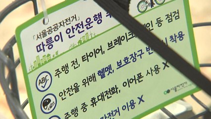 자전거 안전 사고 예방에 헬멧 착용 필수! / YTN