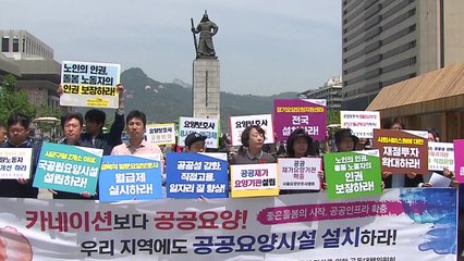"공공요양시설 부족...정부가 적극 나서야" / YTN