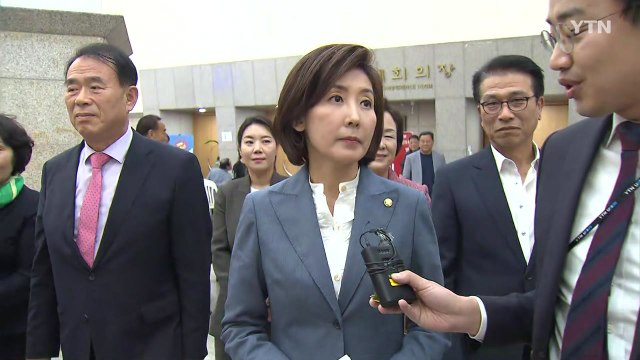 나경원 이인영, 야당 생각 존중하는 원내대표 돼야 / YTN