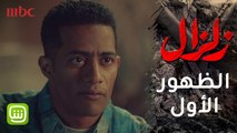 أول ظهور لمحمد رمضان في مسلسل زلزال محمد حربي كرامة يخرج من بين الأنقاض #زلزال