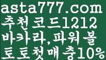 【네임드파워볼】[[✔첫충,매충10%✔]]파워볼받치기【asta777.com 추천인1212】파워볼받치기✅파워볼 థ파워볼예측థ 파워볼사다리✅  파워볼필승법❇ 동행복권파워볼❎ 파워볼예측프로그램 థ파워볼알고리즘 థ파워볼대여థ 파워볼하는법 థ파워볼구간【네임드파워볼】[[✔첫충,매충10%✔]]