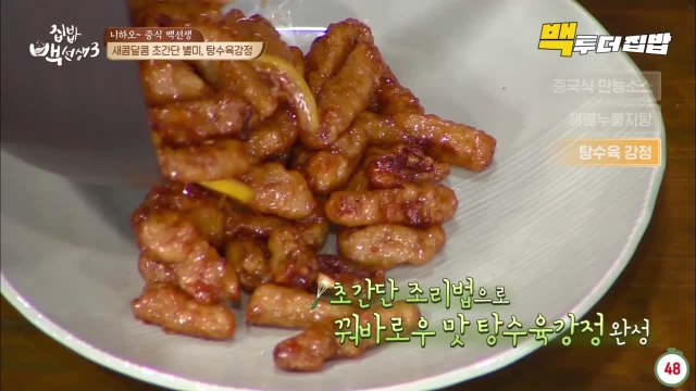 8000원으로 아시아 여행 다녀오기-★ 아시아 씹어먹는 백종원 레시피 | 집밥백선생 | 깜찍한혼종