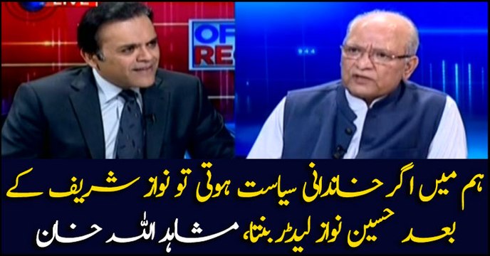 Hussain would have succeeded Nawaz if PML-N had heriditary structure: Mushahidullah