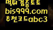 안전놀이터모음φ성인안전놀이터-か{{bis999.com}}[추천인 abc3]か토토사이트순위ఈ 해외합법배팅ఋ 월드컵토토ಞ 안전놀이터ಞ 토토펀딩그래프토토φ안전놀이터모음